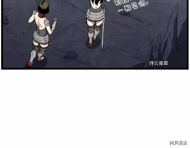 登录武林系统_h 第69话 第98页