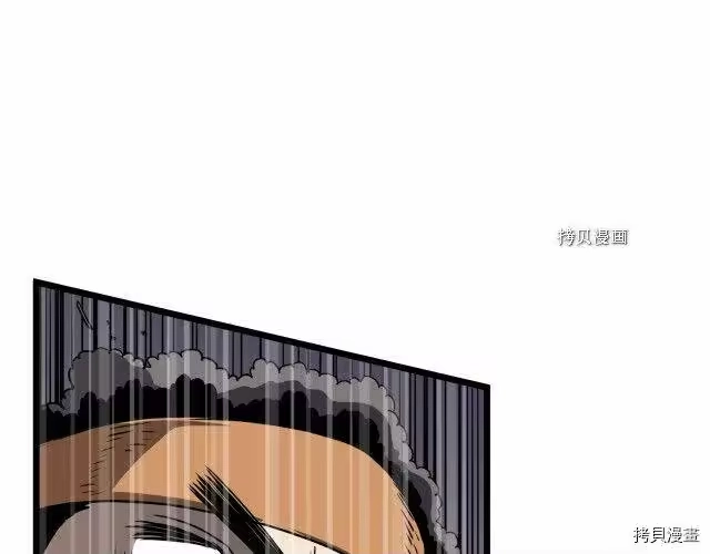 登录武林系统_h 第70话 第1页