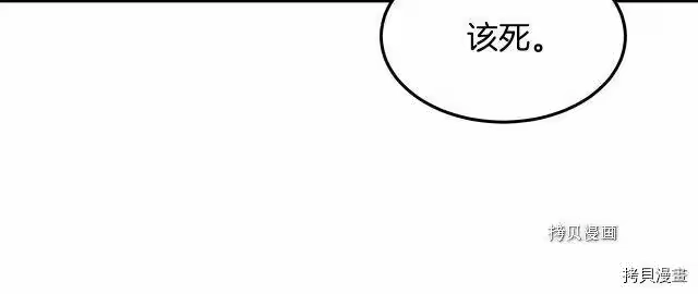 登录武林系统_h 第70话 第101页