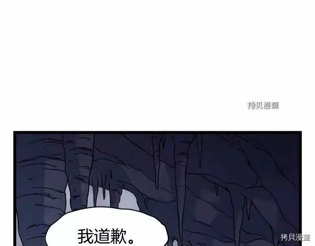 登录武林系统_h 第70话 第102页
