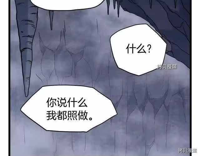 登录武林系统_h 第70话 第103页