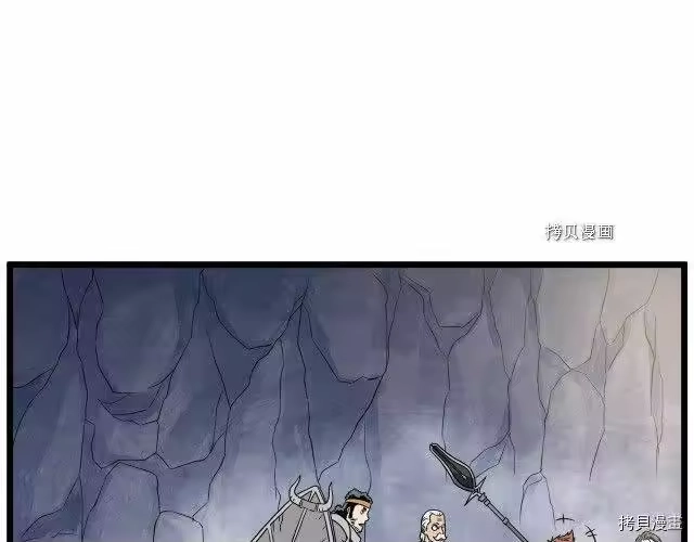 登录武林系统_h 第70话 第108页