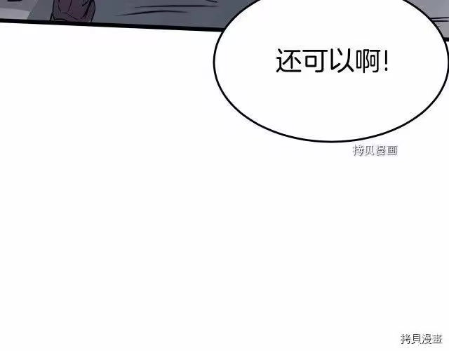 登录武林系统_h 第70话 第11页