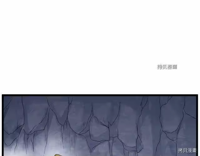 登录武林系统_h 第70话 第110页