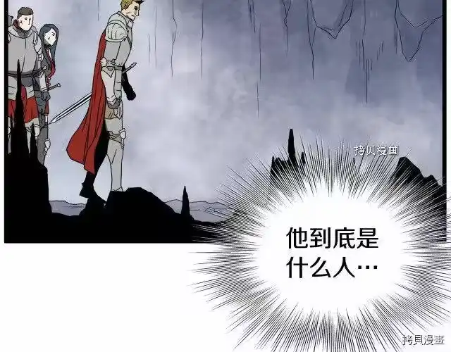 登录武林系统_h 第70话 第111页