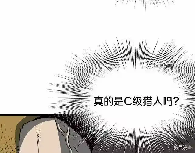 登录武林系统_h 第70话 第112页