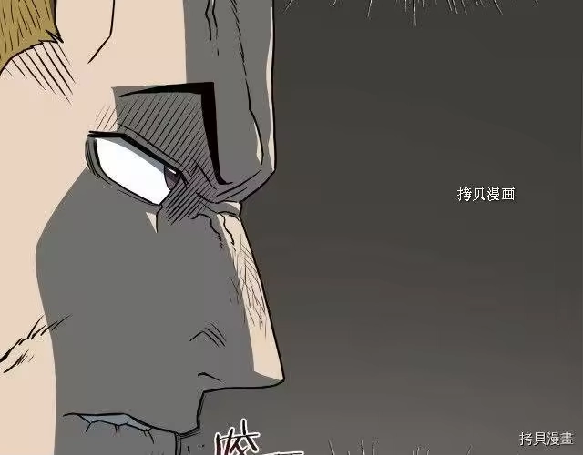 登录武林系统_h 第70话 第113页