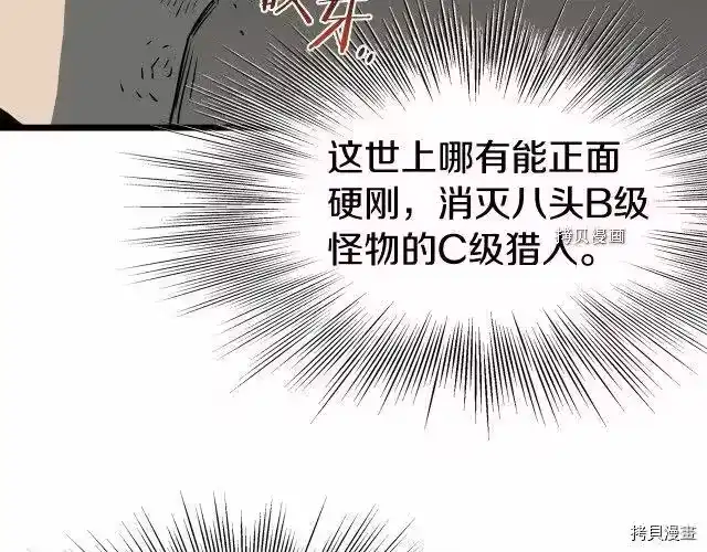 登录武林系统_h 第70话 第114页