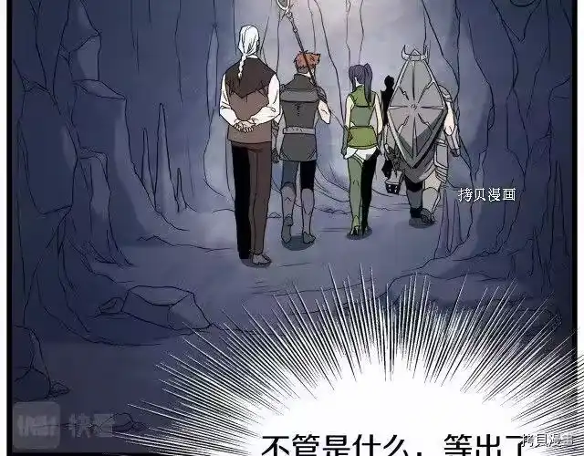 登录武林系统_h 第70话 第116页