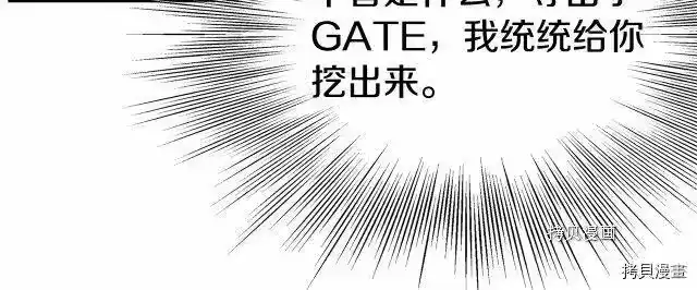 登录武林系统_h 第70话 第117页