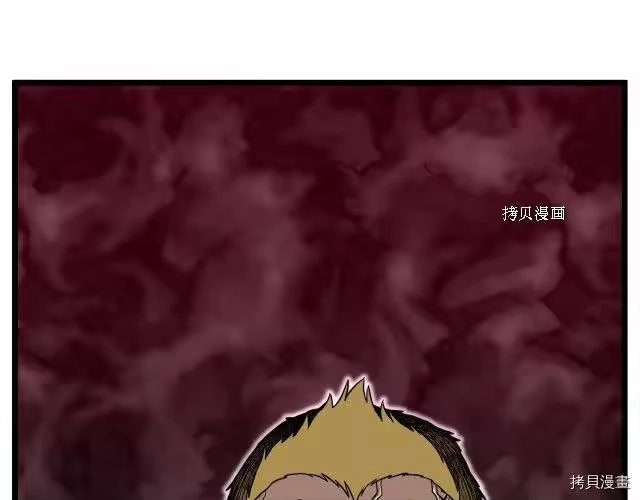 登录武林系统_h 第70话 第12页