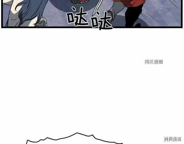 登录武林系统_h 第70话 第120页