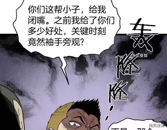 登录武林系统_h 第70话 第121页