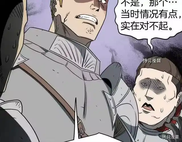 登录武林系统_h 第70话 第122页