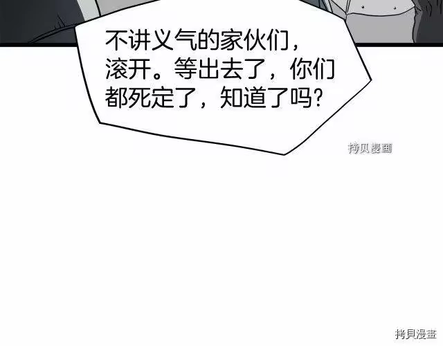 登录武林系统_h 第70话 第123页