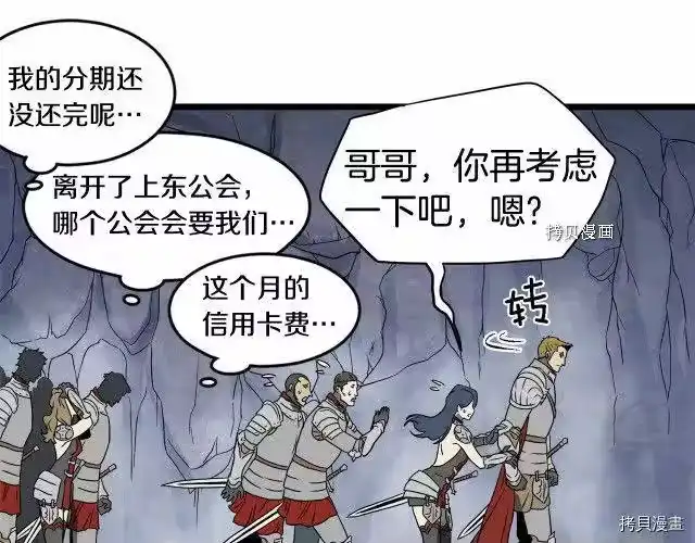 登录武林系统_h 第70话 第124页