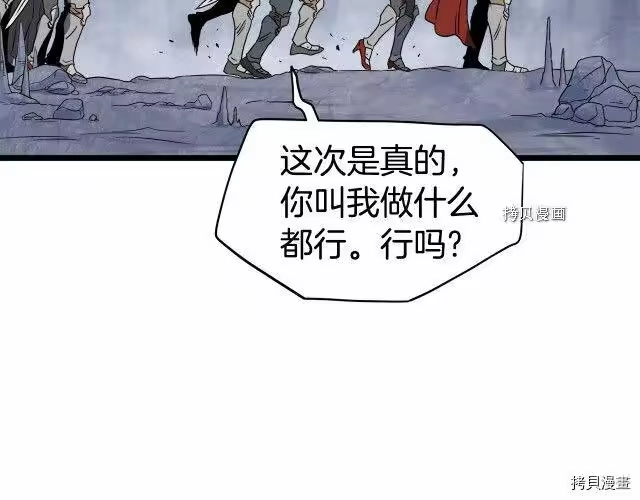 登录武林系统_h 第70话 第125页