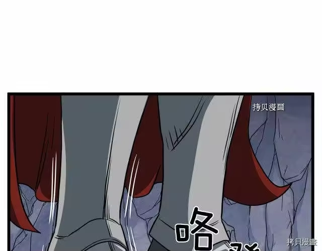登录武林系统_h 第70话 第126页