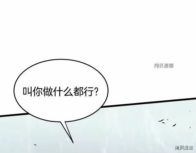 登录武林系统_h 第70话 第128页