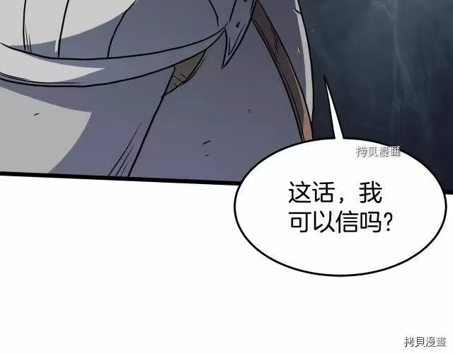 登录武林系统_h 第70话 第130页