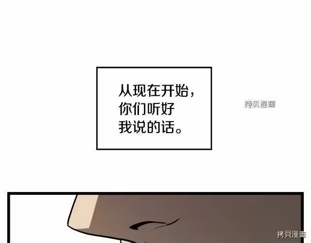 登录武林系统_h 第70话 第134页