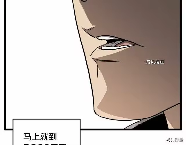 登录武林系统_h 第70话 第135页