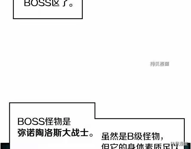 登录武林系统_h 第70话 第136页
