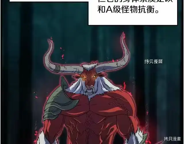 登录武林系统_h 第70话 第137页