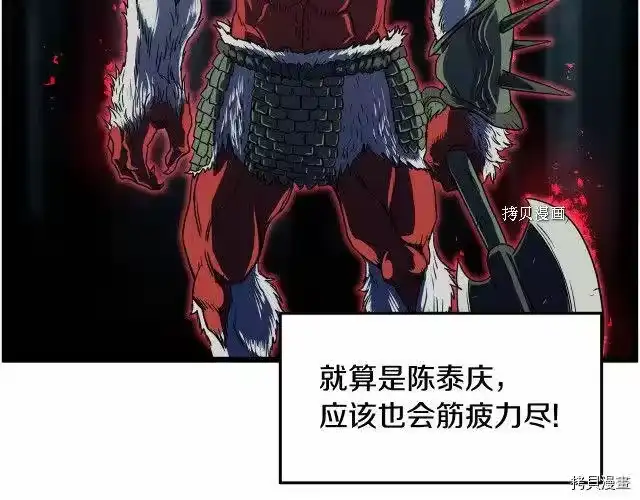 登录武林系统_h 第70话 第138页