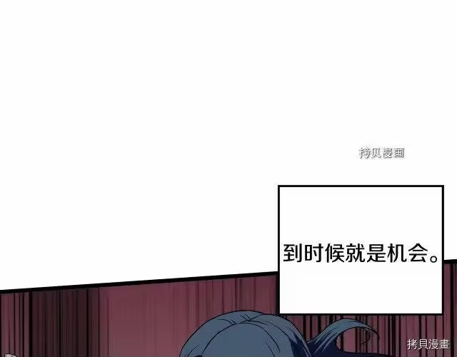 登录武林系统_h 第70话 第139页