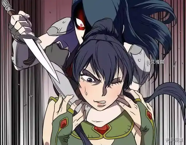 登录武林系统_h 第70话 第140页