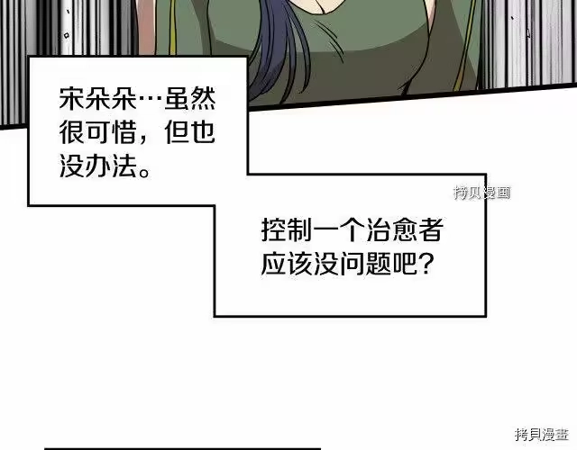 登录武林系统_h 第70话 第141页
