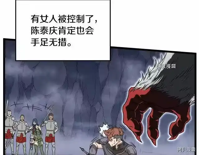 登录武林系统_h 第70话 第142页