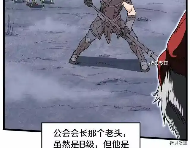 登录武林系统_h 第70话 第143页