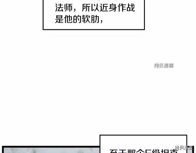 登录武林系统_h 第70话 第144页
