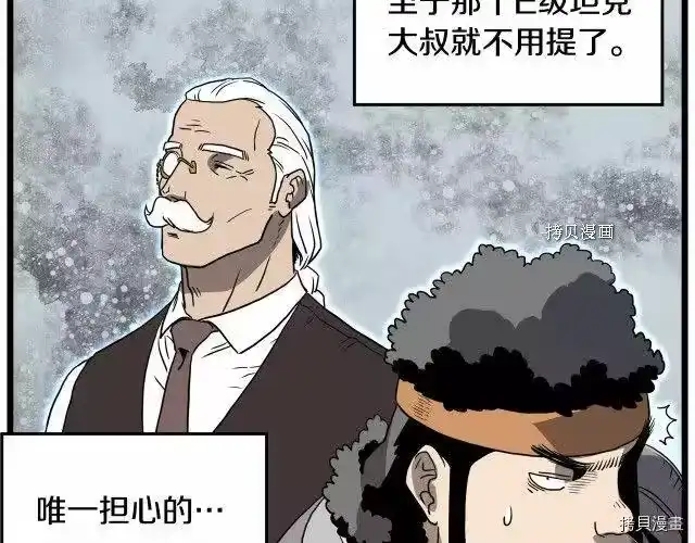 登录武林系统_h 第70话 第145页