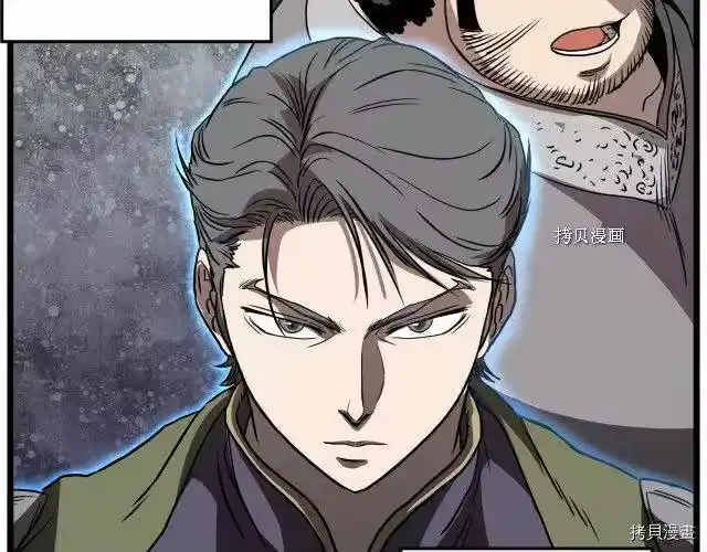 登录武林系统_h 第70话 第146页