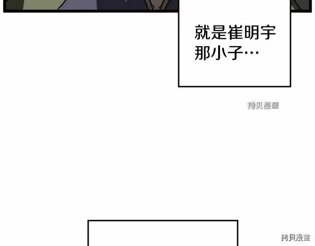 登录武林系统_h 第70话 第147页