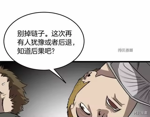 登录武林系统_h 第70话 第149页