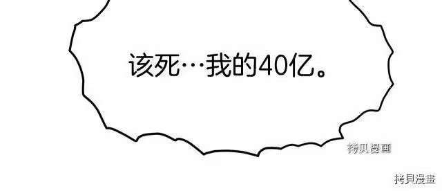 登录武林系统_h 第70话 第15页