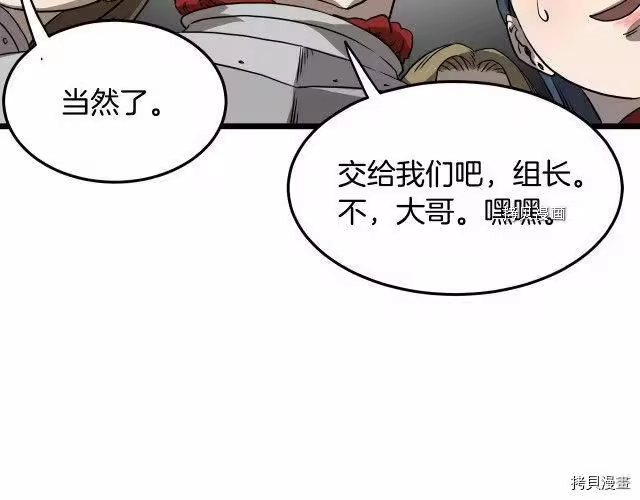 登录武林系统_h 第70话 第151页