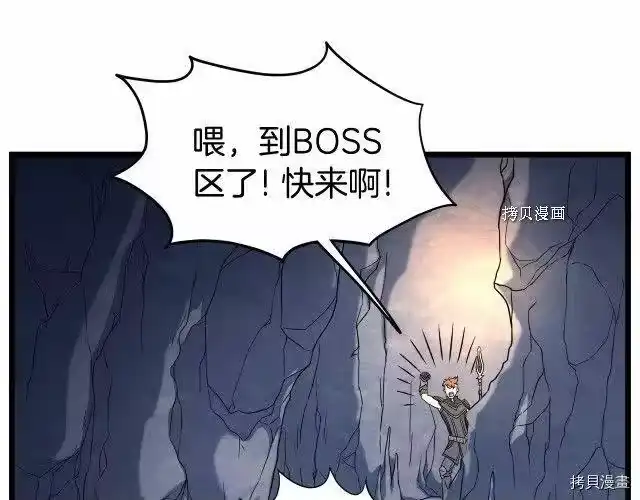 登录武林系统_h 第70话 第152页