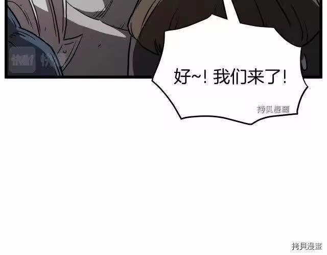 登录武林系统_h 第70话 第154页