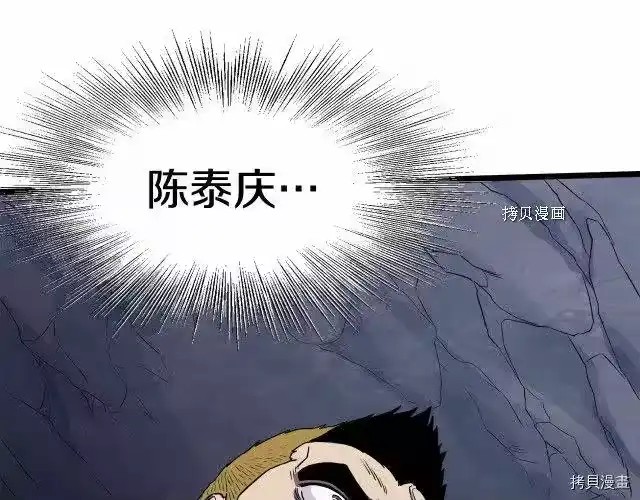 登录武林系统_h 第70话 第155页