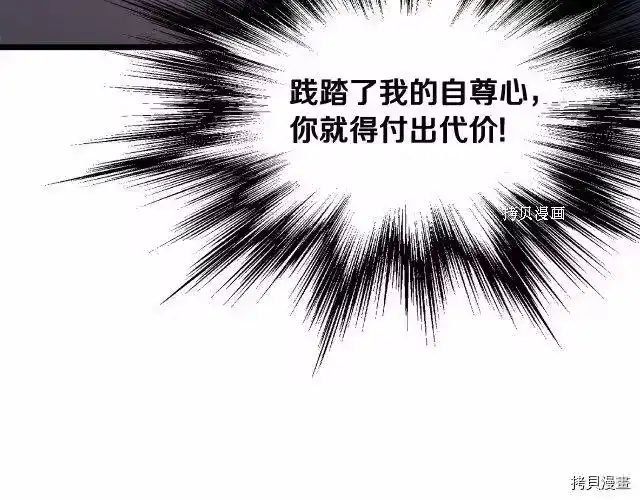 登录武林系统_h 第70话 第157页