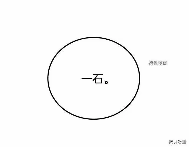 登录武林系统_h 第70话 第159页
