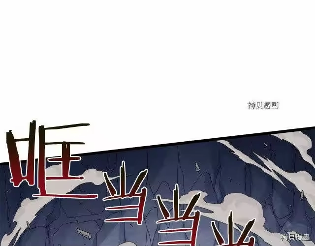 登录武林系统_h 第70话 第160页