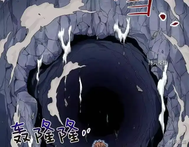 登录武林系统_h 第70话 第161页