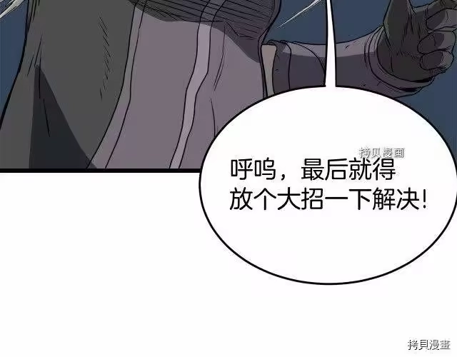 登录武林系统_h 第70话 第169页