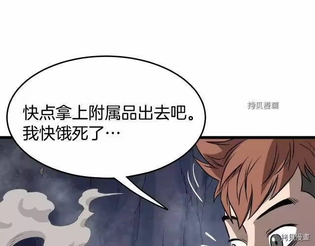 登录武林系统_h 第70话 第170页